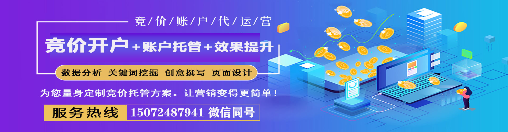 新北信息流投放